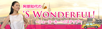 阿部ブログ