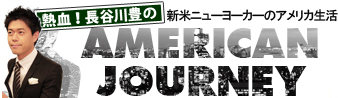 長谷川ブログ
