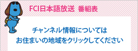 番組表