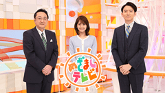 めざましテレビ