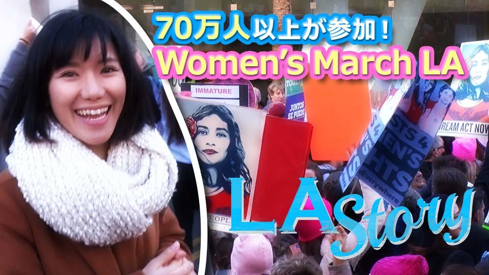 LA Story : Women's March LA