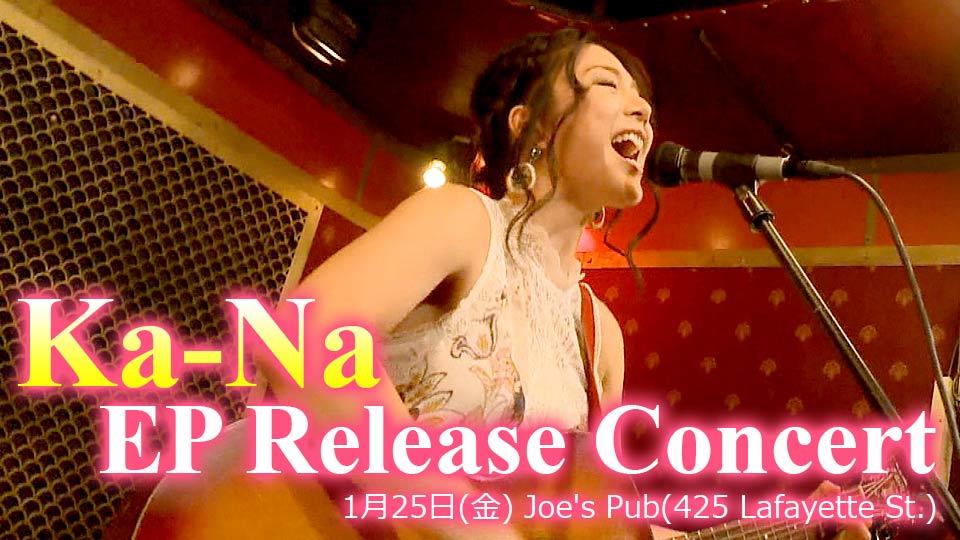 1月25日(金) Ka-Na EP Release Concert