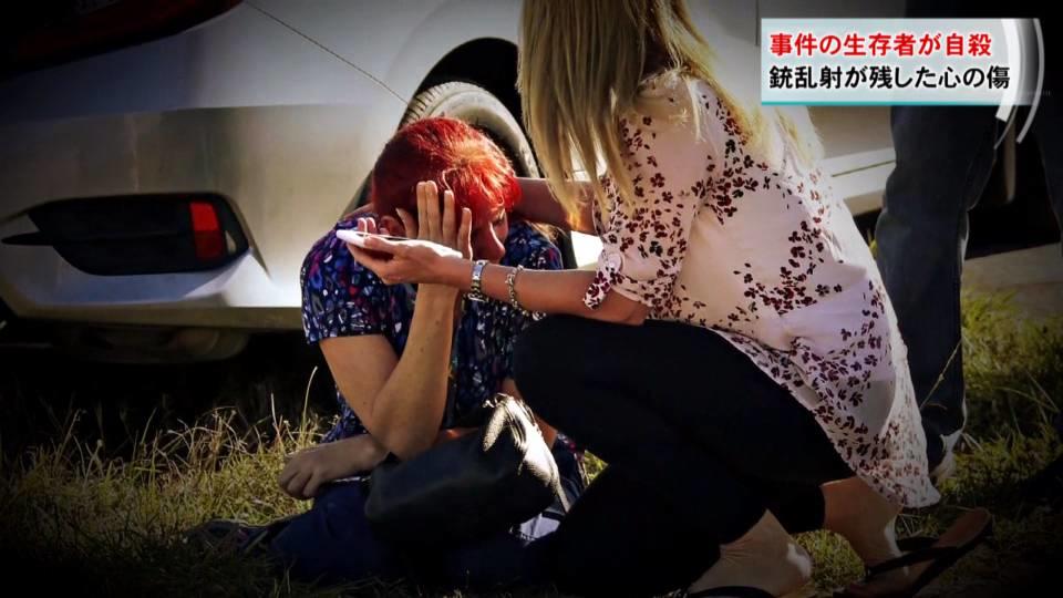 銃乱射事件の生存者に自殺相次ぐ Shooting Survivors Suicides Raises Serious Questions Video Fci
