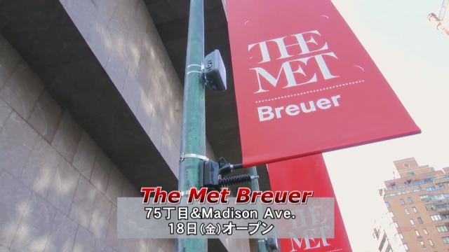 メトロポリタン美術館の新館がオープン！/ The Met's newest outpost the Met Breuer opens!