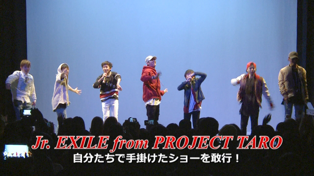 Jr. EXILE from PROJECT TARO 自分たちで手掛けたステージ！/ Jr. EXILE from PROJECT TARO's performance!